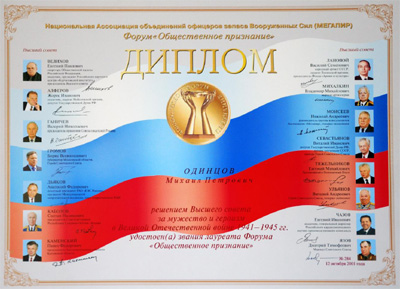 Meeting Victory Day Eve