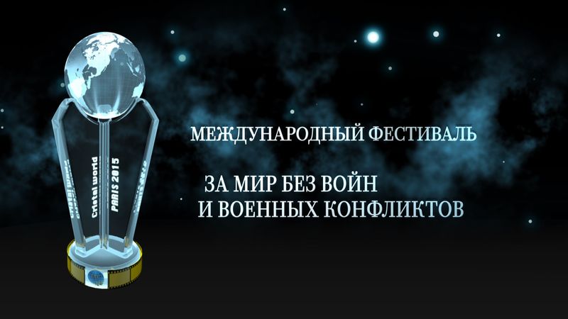 "Миссия выполнима"