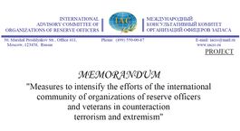 Memorandum "Measures to intensify the efforts of the international community of organizations of reserve officers and veterans in counteraction terrorism and extremism"